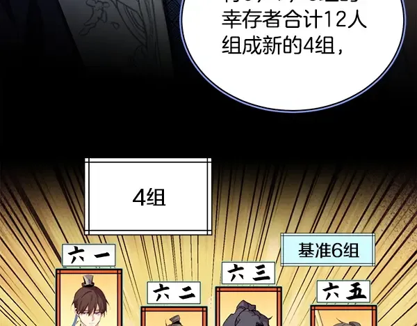 第213话 第二位徒弟 第153页