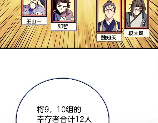 第213话 第二位徒弟 第155页