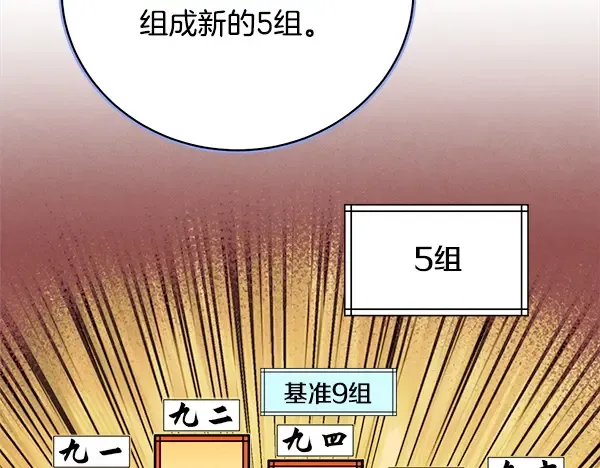 第213话 第二位徒弟 第156页