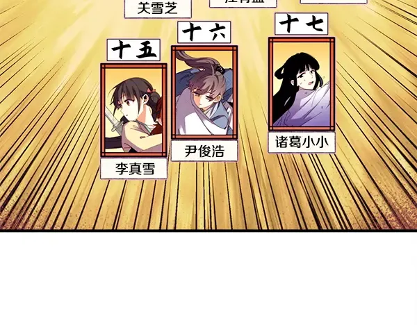 第213话 第二位徒弟 第158页