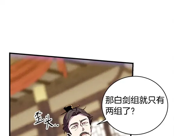 第213话 第二位徒弟 第159页