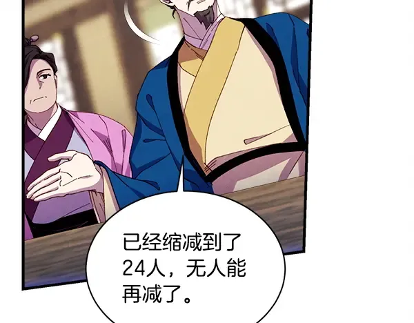 第213话 第二位徒弟 第160页