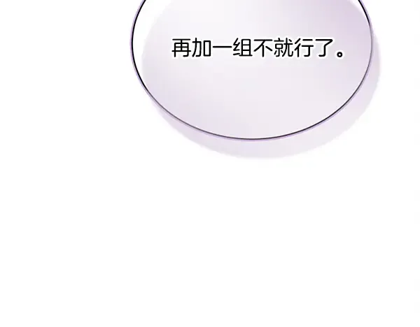 第213话 第二位徒弟 第162页