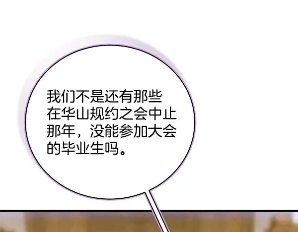 第213话 第二位徒弟 第163页