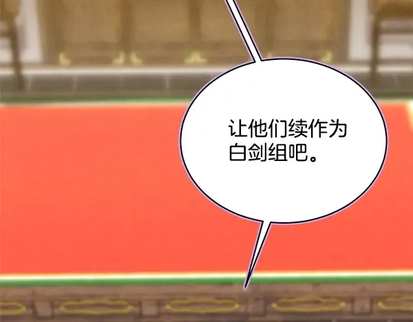 第213话 第二位徒弟 第164页