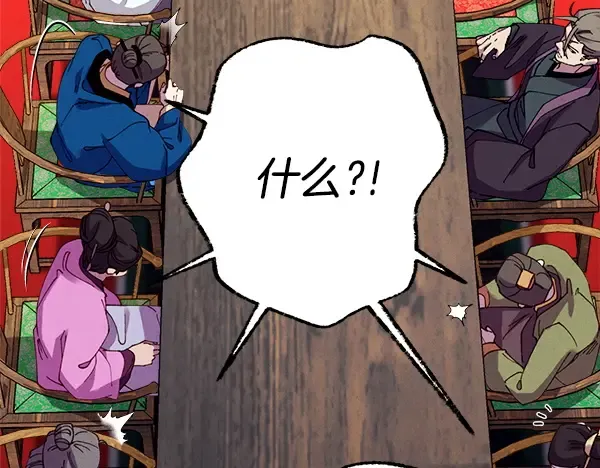 第213话 第二位徒弟 第166页