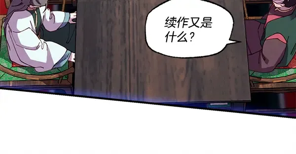 第213话 第二位徒弟 第167页