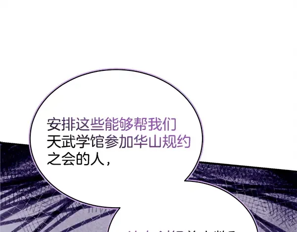 第213话 第二位徒弟 第168页