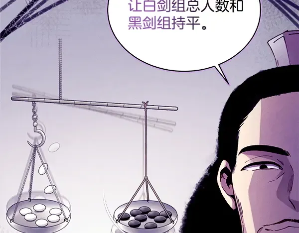 第213话 第二位徒弟 第169页
