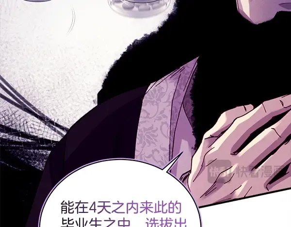 第213话 第二位徒弟 第170页