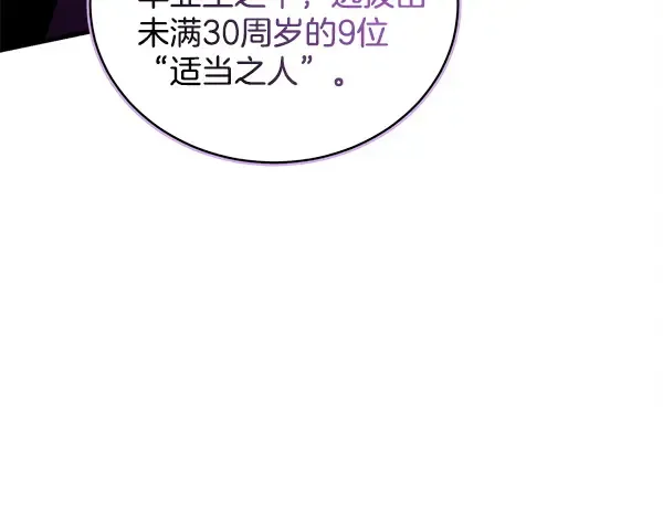 第213话 第二位徒弟 第171页