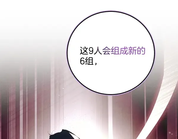 第213话 第二位徒弟 第172页