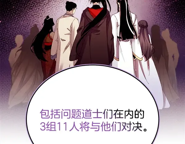 第213话 第二位徒弟 第175页