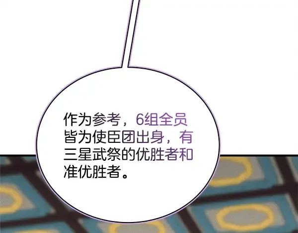 第213话 第二位徒弟 第177页