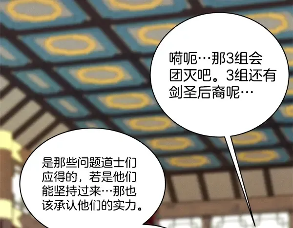 第213话 第二位徒弟 第178页