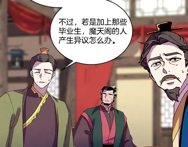 第213话 第二位徒弟 第179页