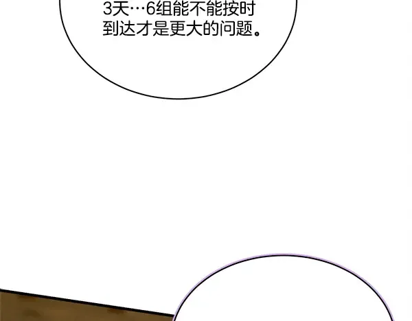 第213话 第二位徒弟 第181页