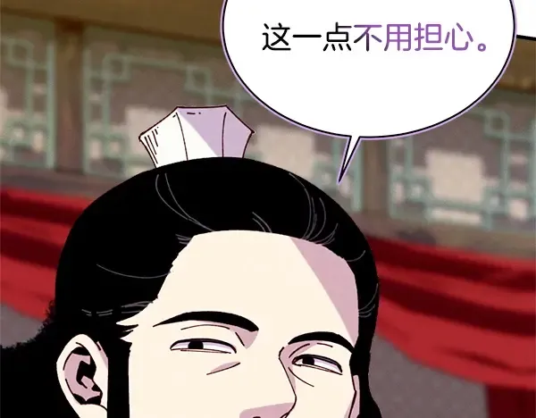 第213话 第二位徒弟 第182页