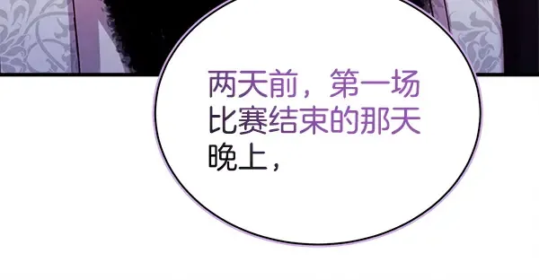 第213话 第二位徒弟 第184页
