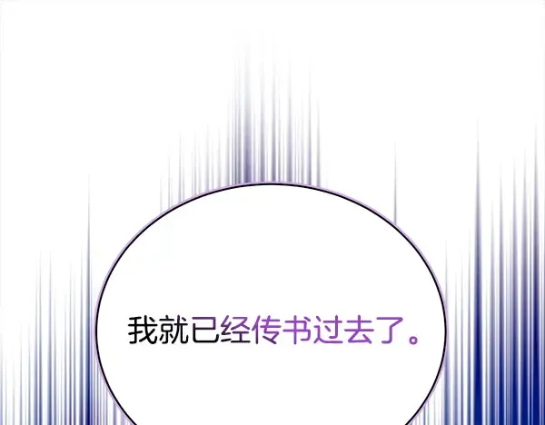 第213话 第二位徒弟 第185页