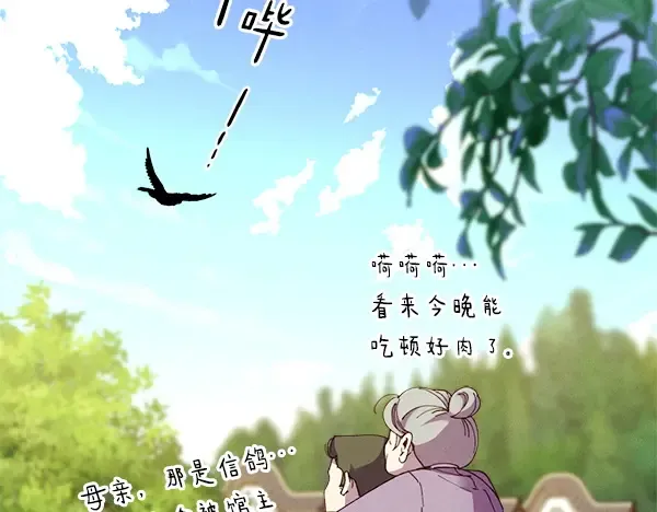 第213话 第二位徒弟 第192页