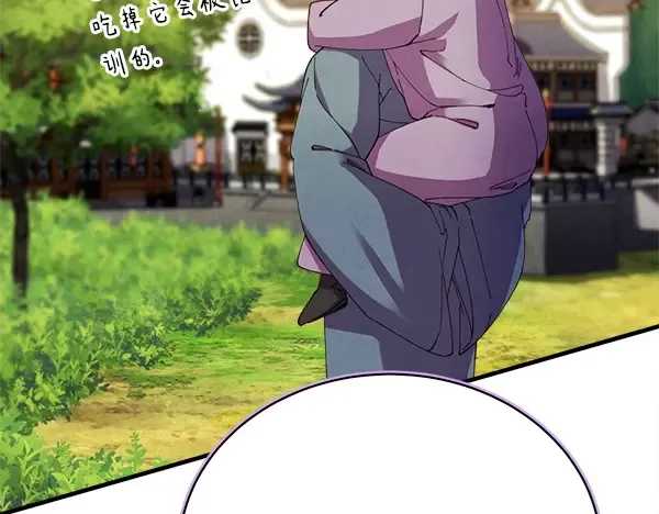第213话 第二位徒弟 第193页