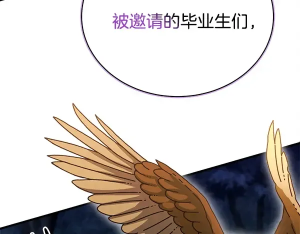 第213话 第二位徒弟 第194页