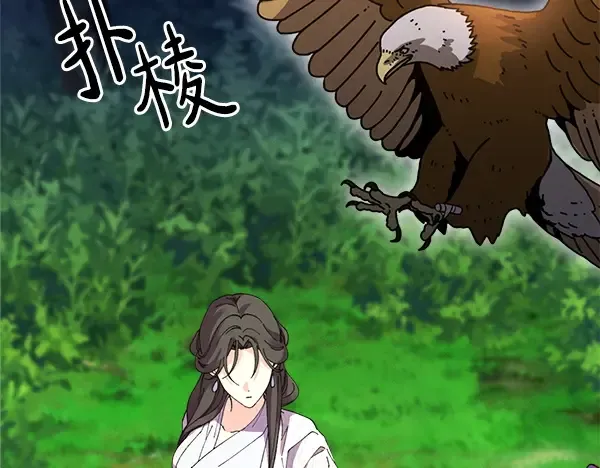 第213话 第二位徒弟 第195页