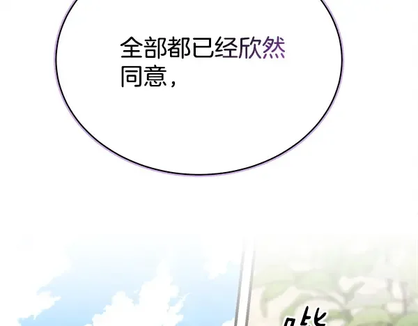 第213话 第二位徒弟 第198页