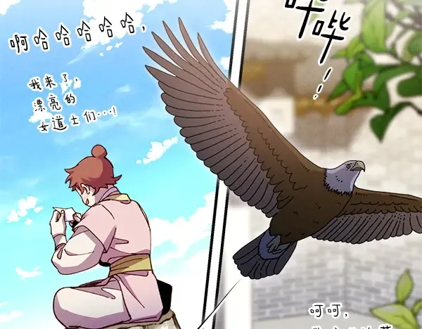第213话 第二位徒弟 第199页
