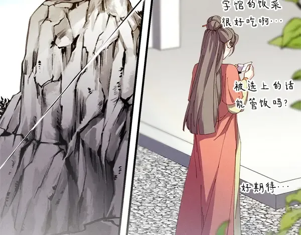 第213话 第二位徒弟 第200页