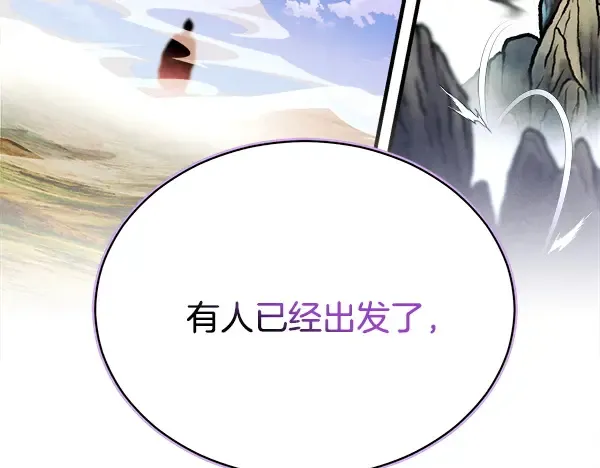 第213话 第二位徒弟 第208页
