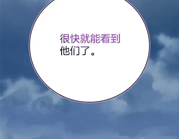 第213话 第二位徒弟 第211页