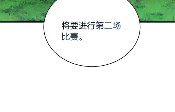 第213话 第二位徒弟 第215页