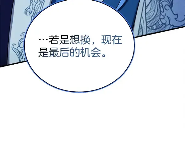 第213话 第二位徒弟 第218页