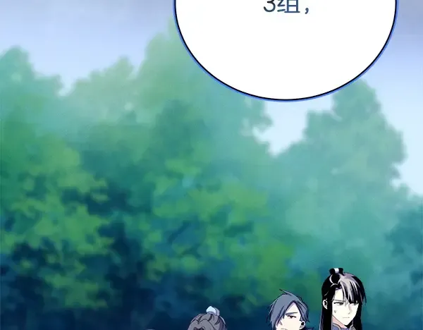 第213话 第二位徒弟 第220页