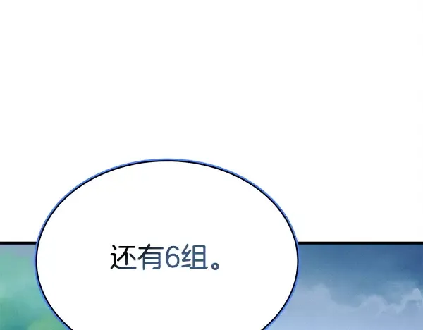 第213话 第二位徒弟 第223页