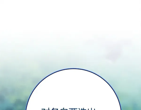 第213话 第二位徒弟 第228页