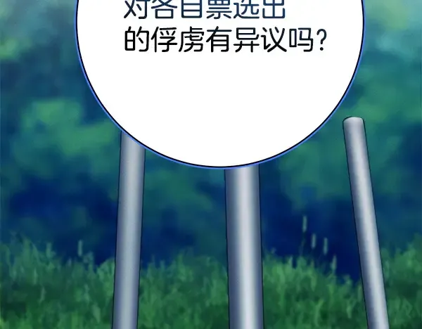 第213话 第二位徒弟 第229页