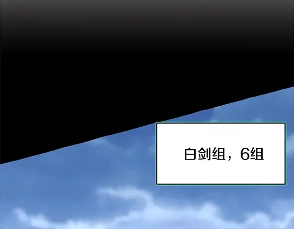 第213话 第二位徒弟 第235页