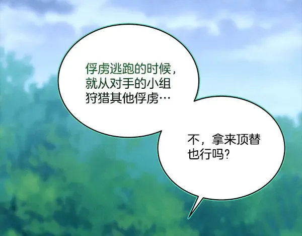 第213话 第二位徒弟 第236页