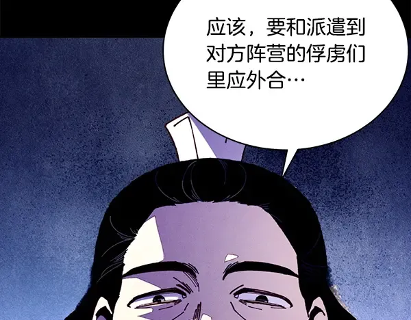 第213话 第二位徒弟 第240页