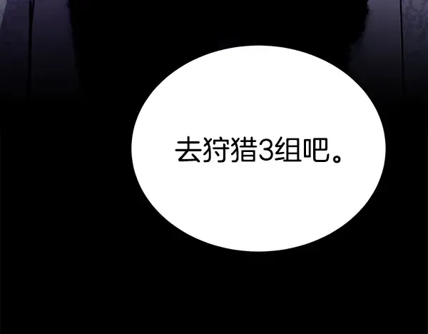 第213话 第二位徒弟 第242页