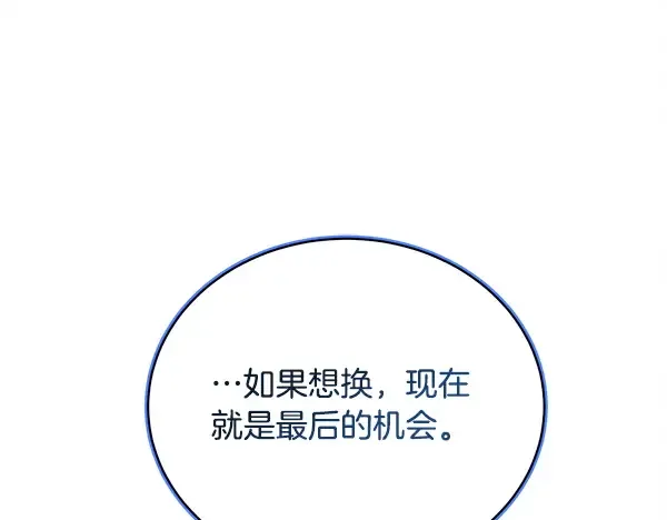 第214话 战术分析 第5页