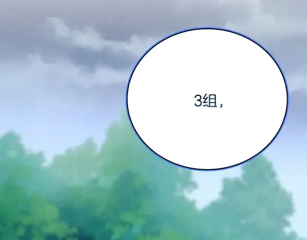第214话 战术分析 第7页