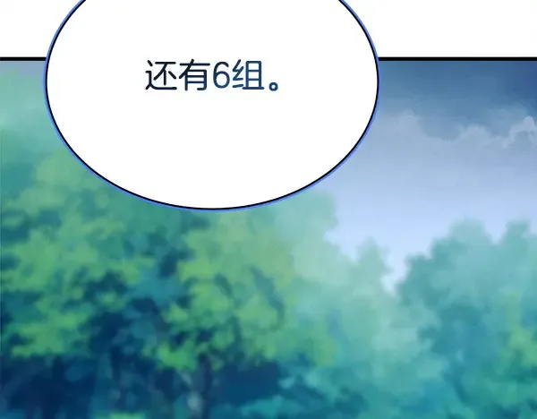 第214话 战术分析 第11页