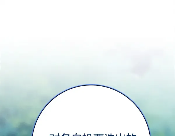 第214话 战术分析 第15页