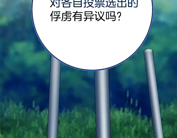 第214话 战术分析 第16页