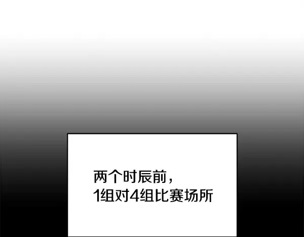 第214话 战术分析 第22页