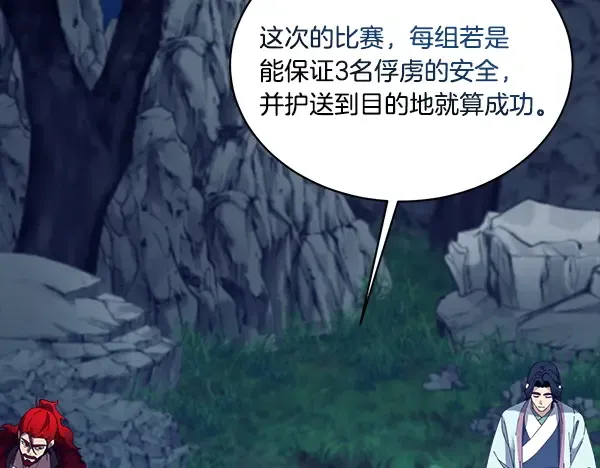 第214话 战术分析 第24页